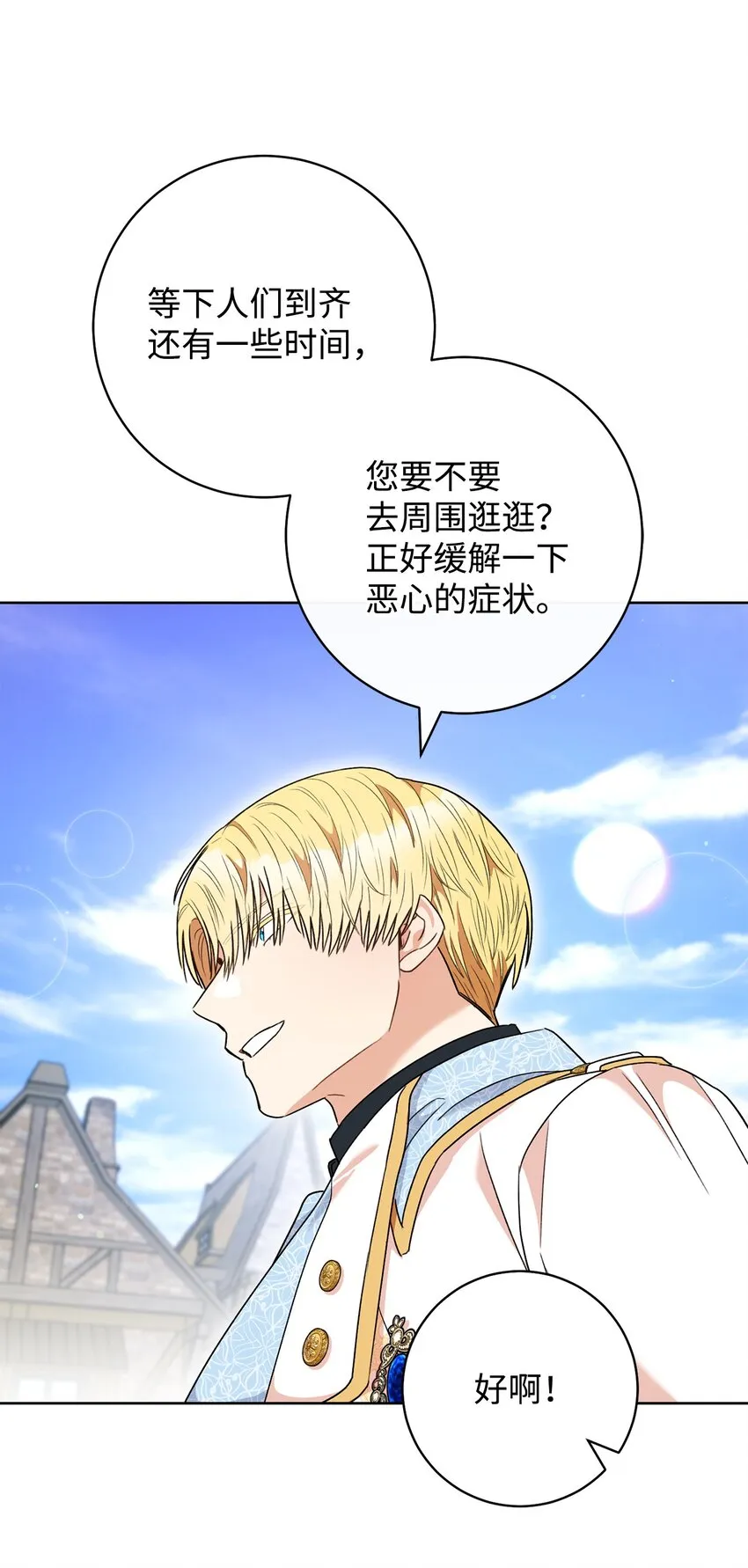 52去帝都 第62页