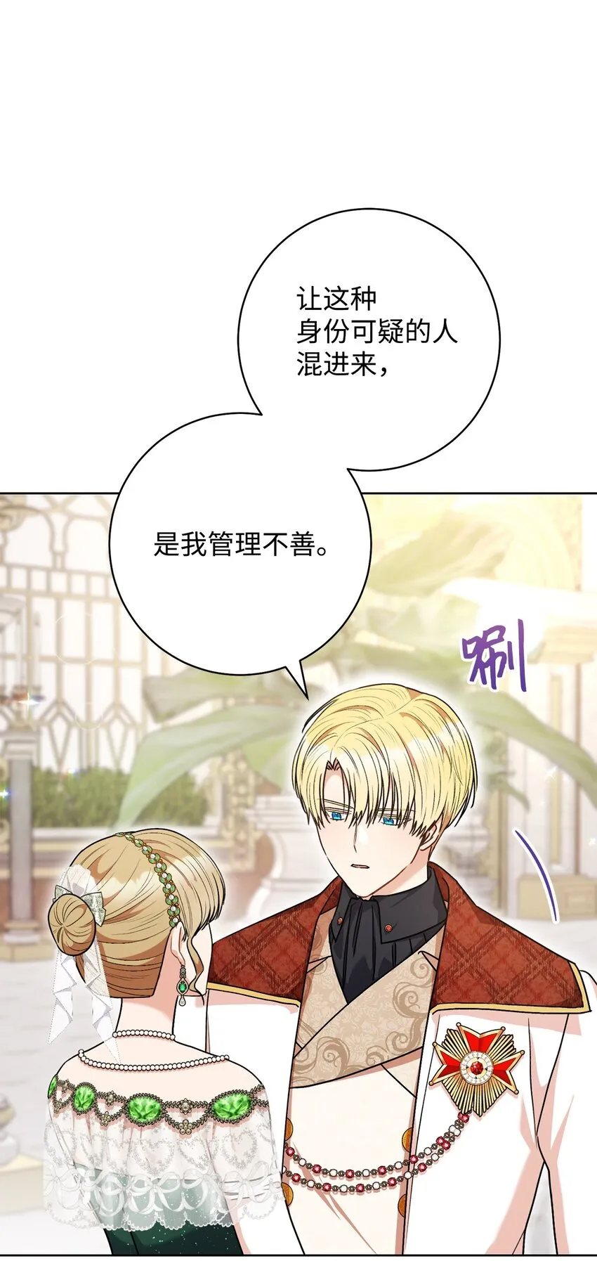 57舞后之吻 第3页