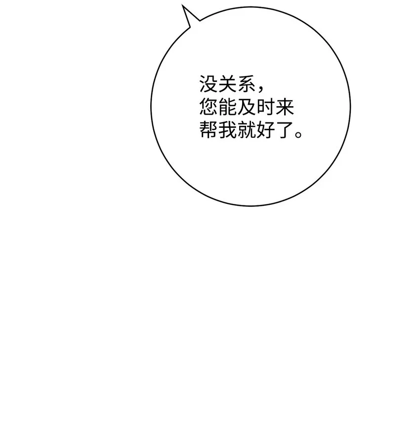 57舞后之吻 第4页