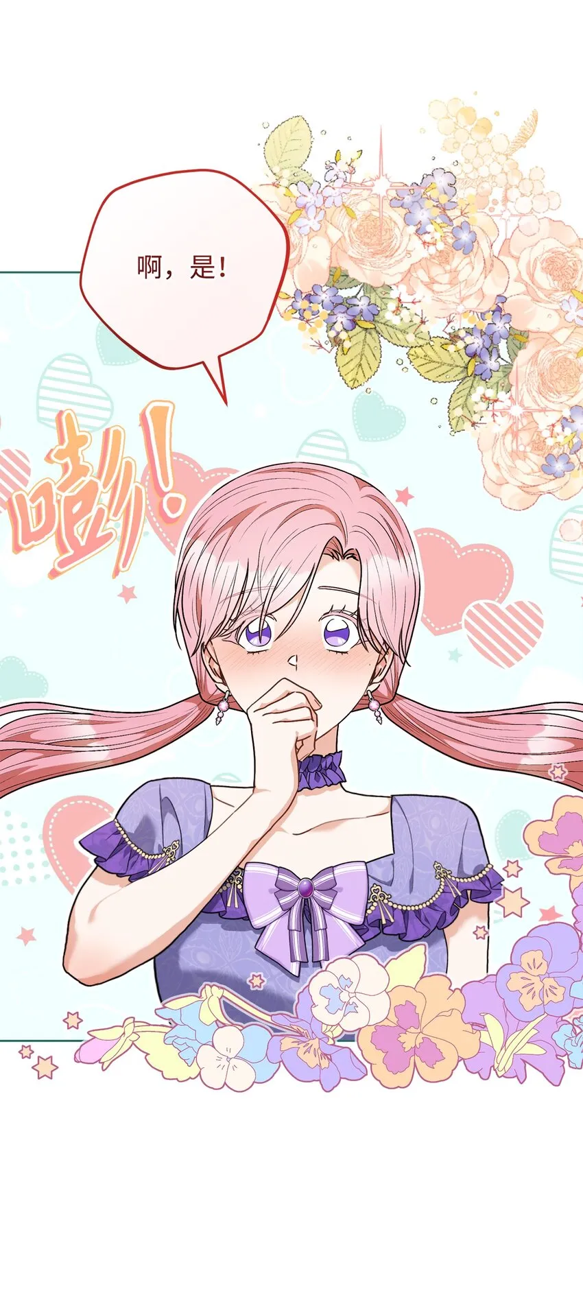 57舞后之吻 第7页