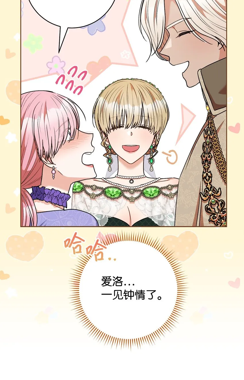 57舞后之吻 第9页