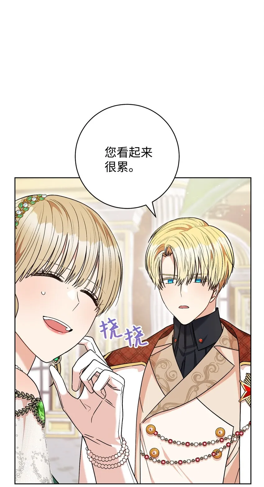 57舞后之吻 第14页