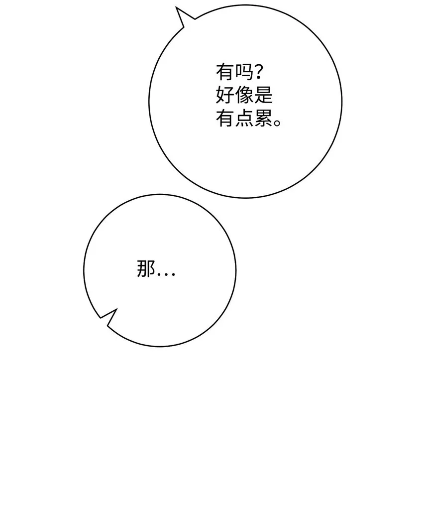 57舞后之吻 第15页
