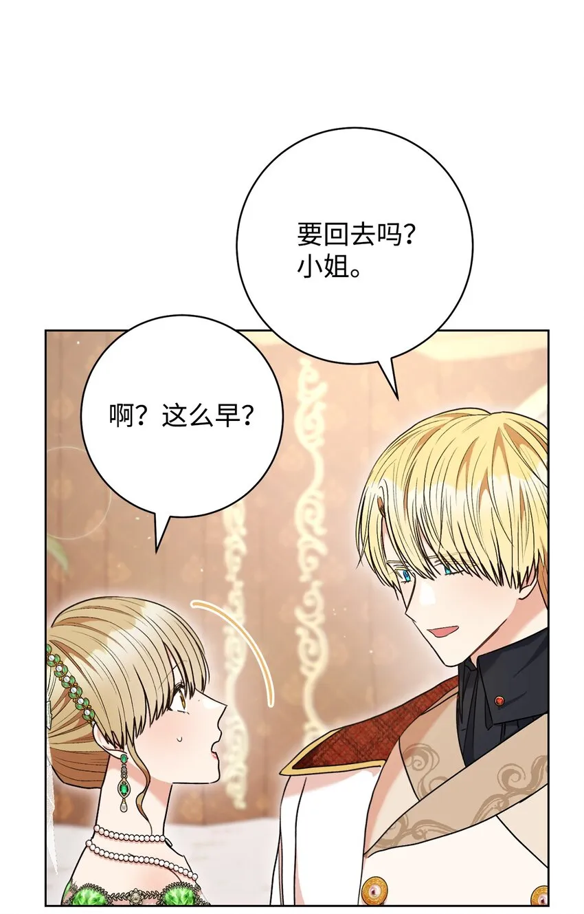57舞后之吻 第16页