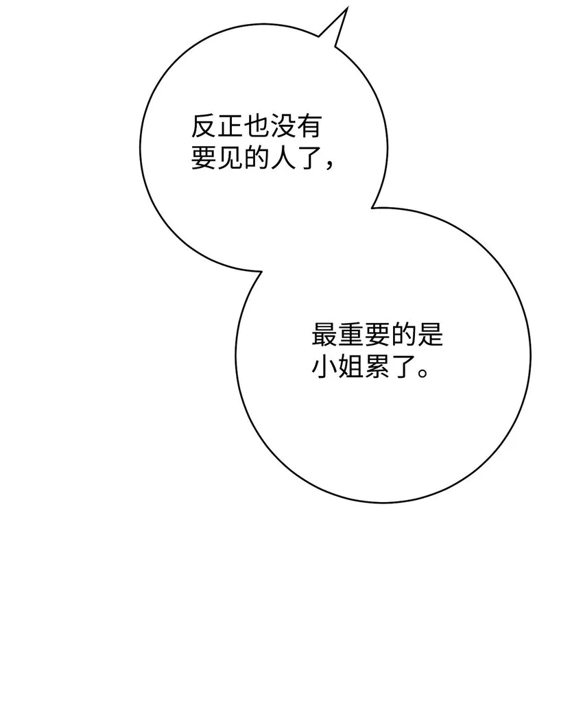 57舞后之吻 第17页