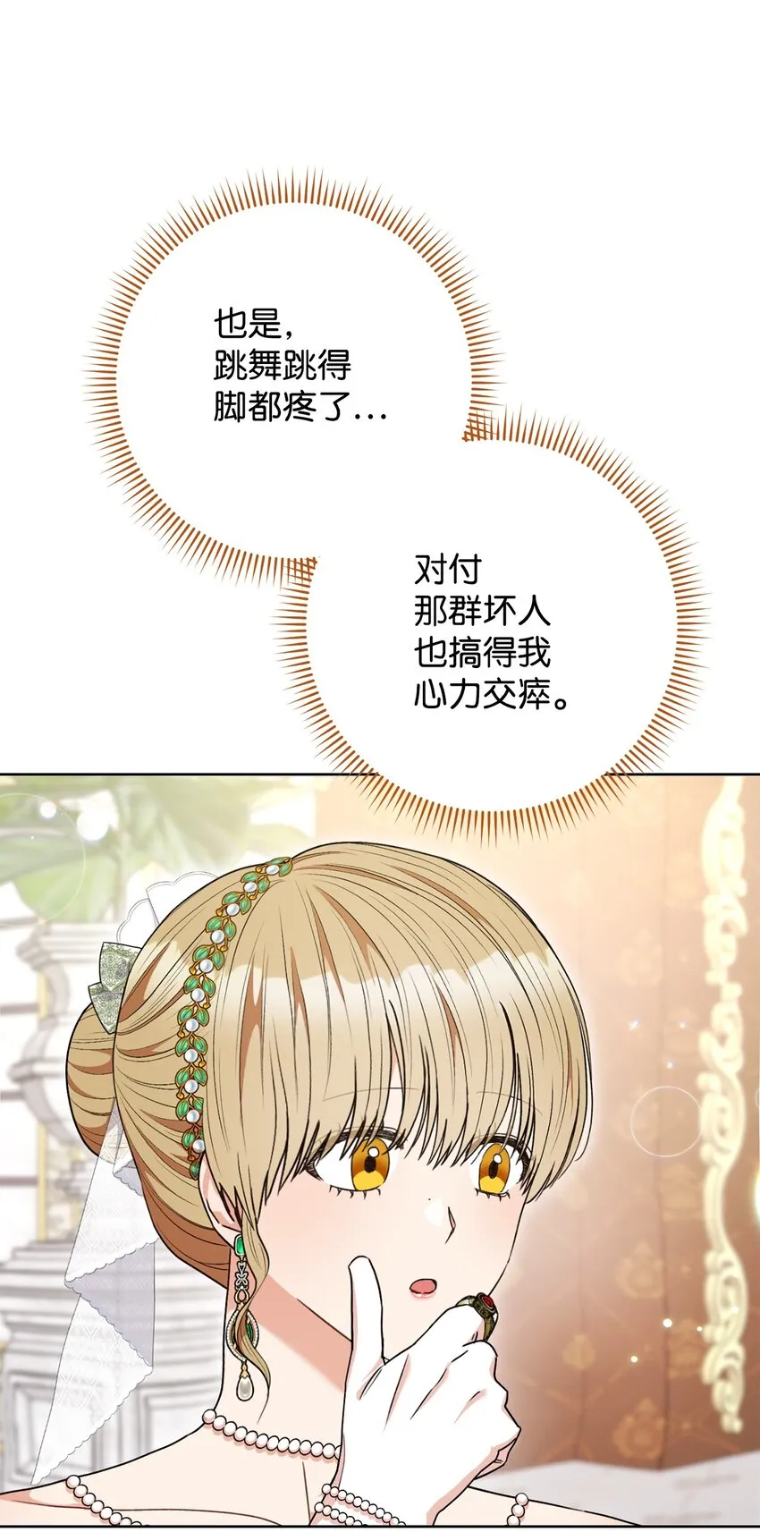 57舞后之吻 第18页