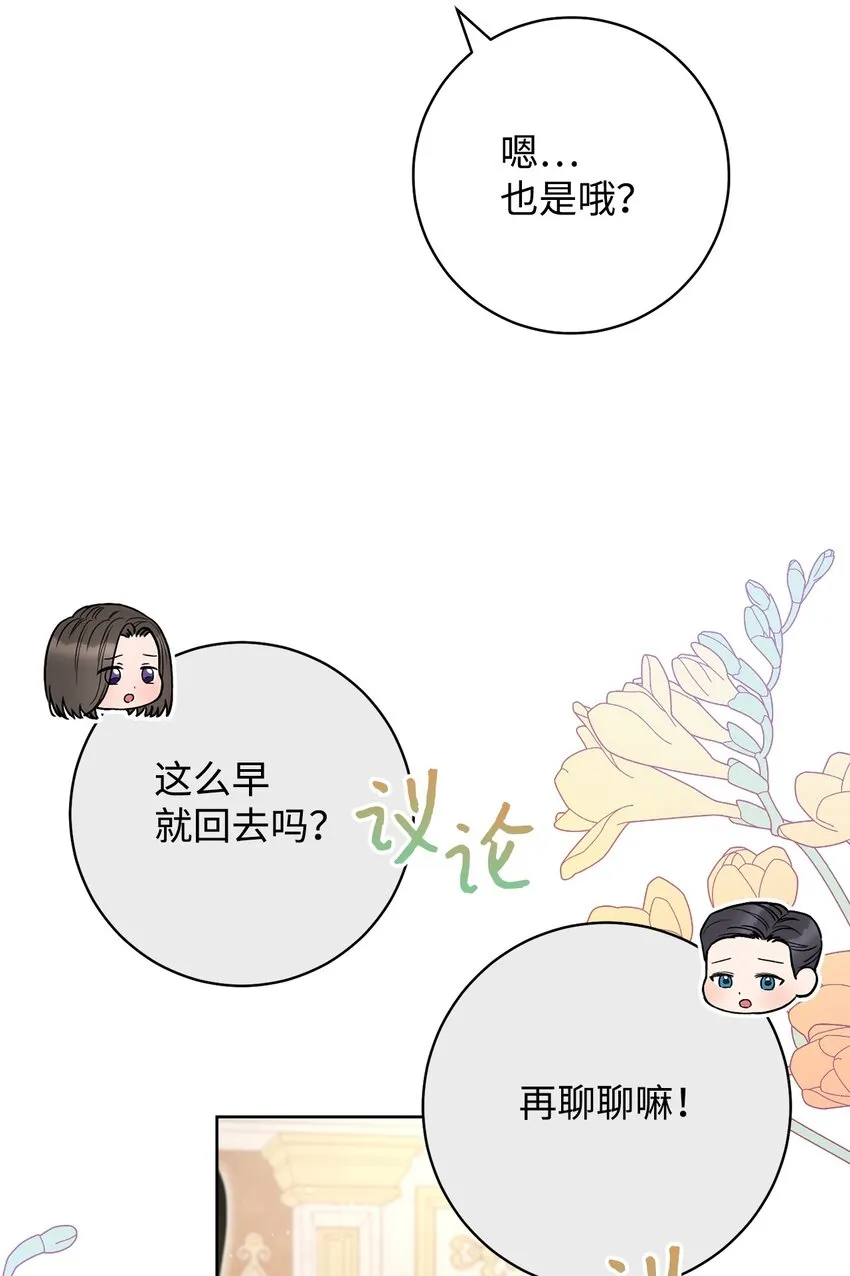 57舞后之吻 第19页