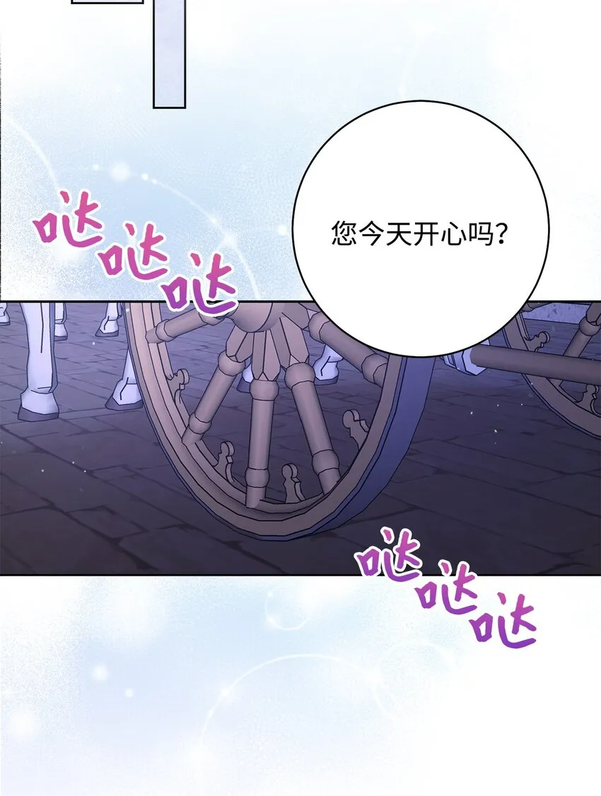 57舞后之吻 第22页