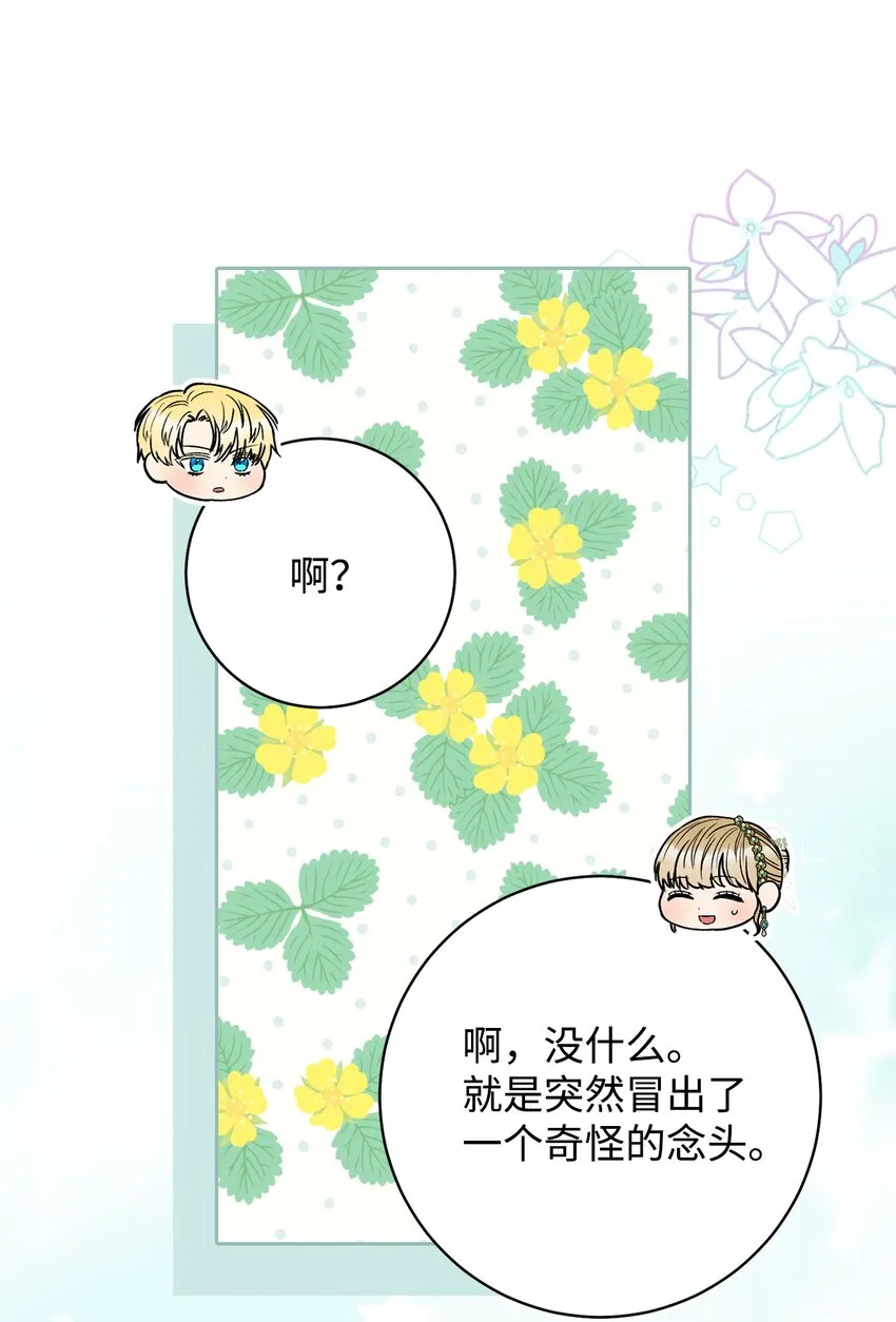 57舞后之吻 第27页