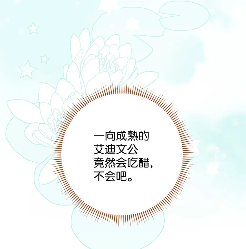57舞后之吻 第28页