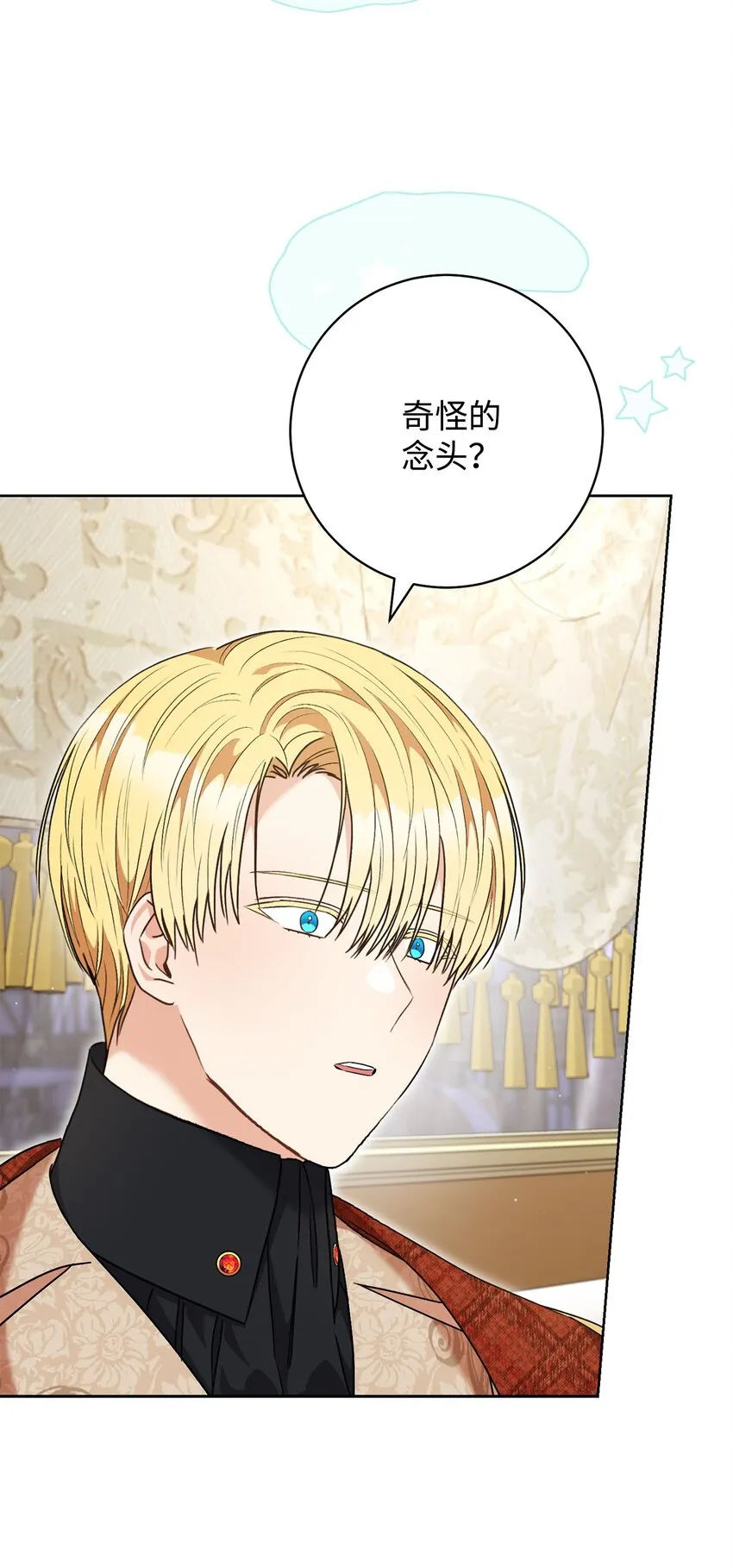 57舞后之吻 第29页