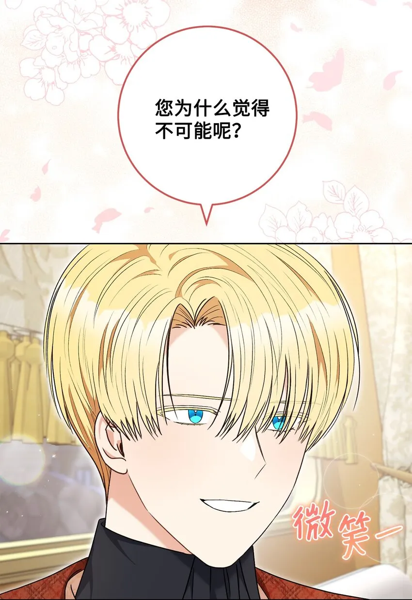 57舞后之吻 第31页