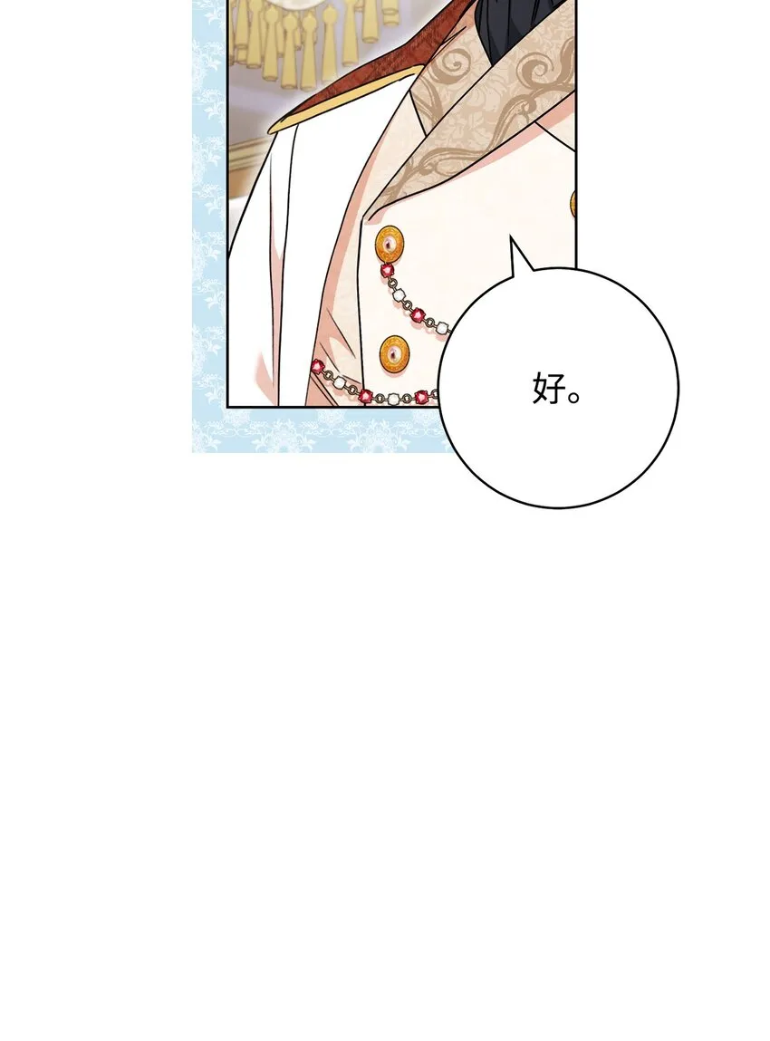 57舞后之吻 第34页