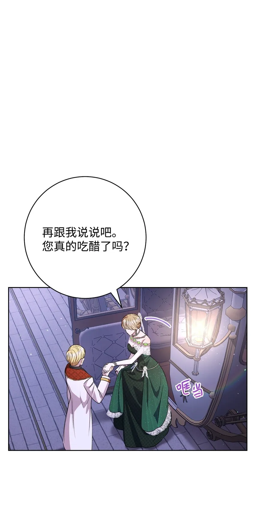 57舞后之吻 第35页