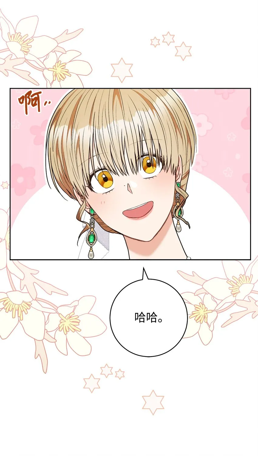 57舞后之吻 第37页