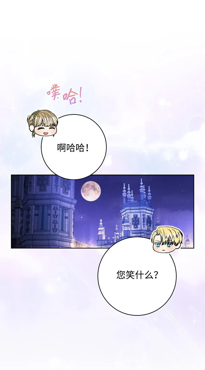 57舞后之吻 第38页