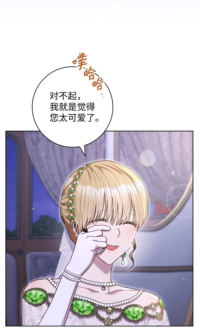 57舞后之吻 第39页