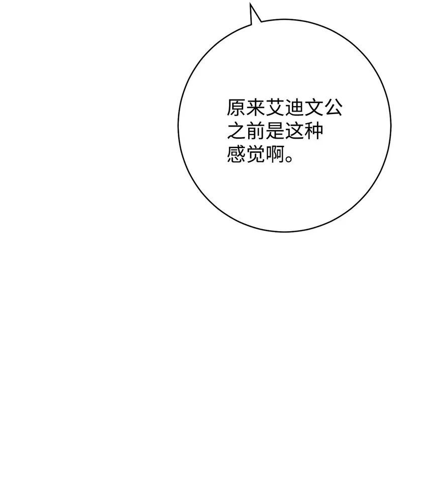57舞后之吻 第40页