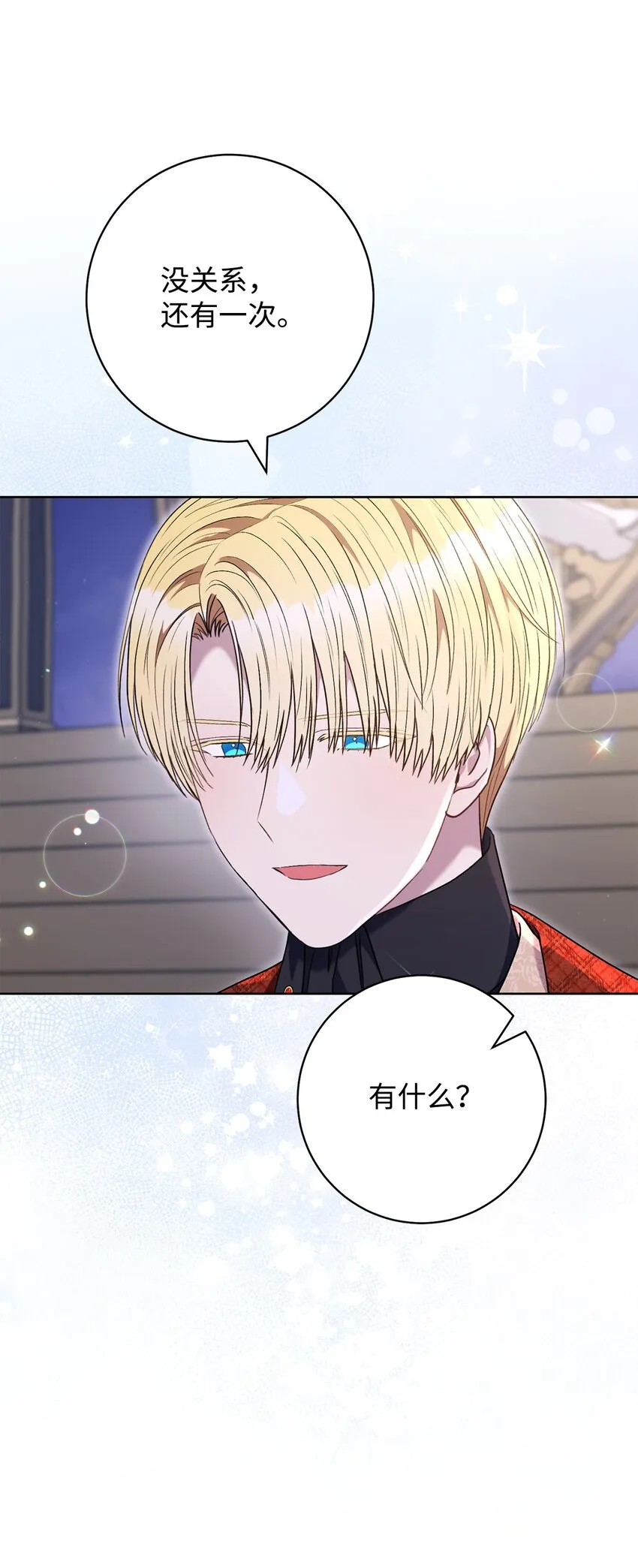 57舞后之吻 第42页