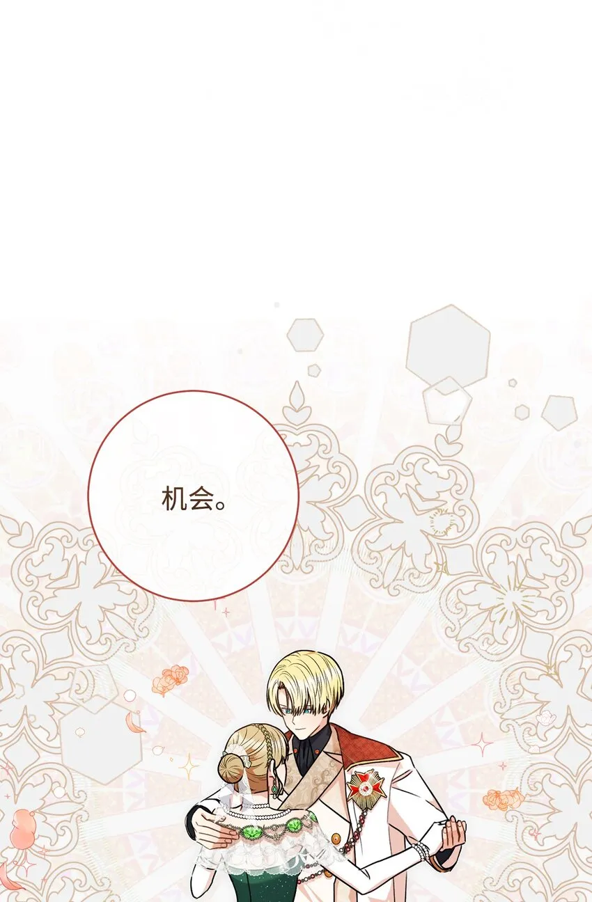 57舞后之吻 第43页