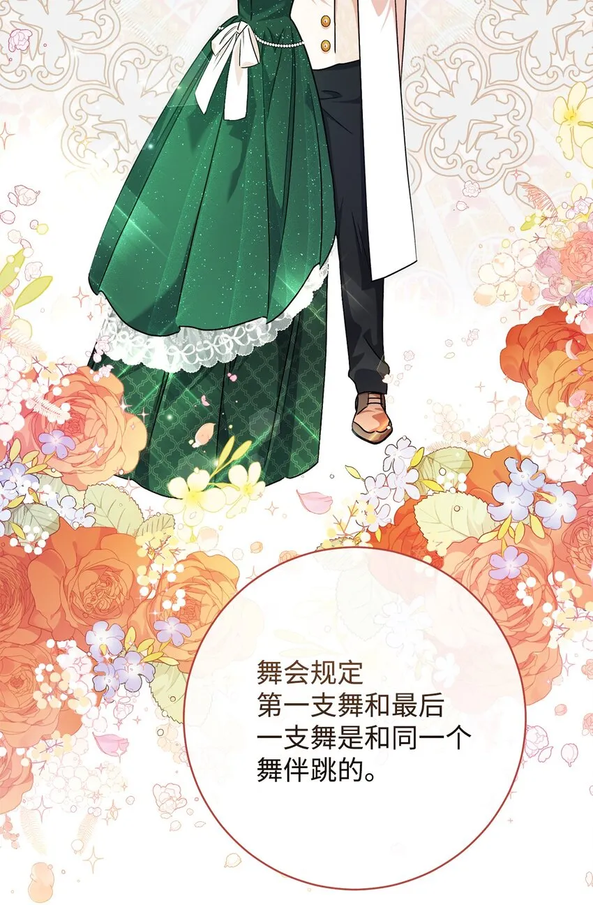 57舞后之吻 第44页
