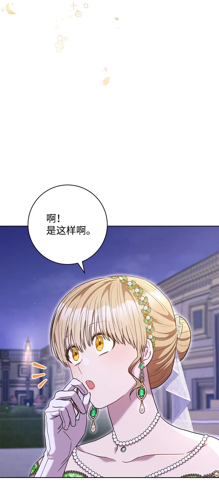 57舞后之吻 第45页