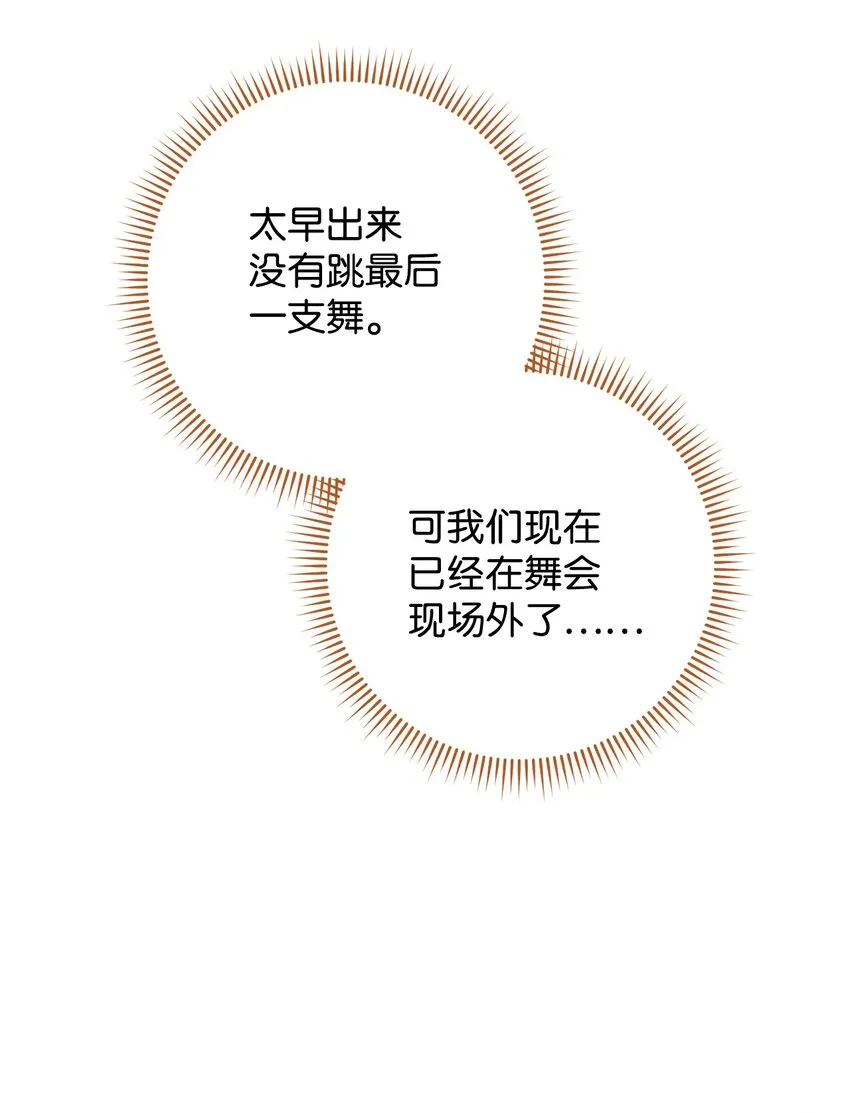 57舞后之吻 第46页