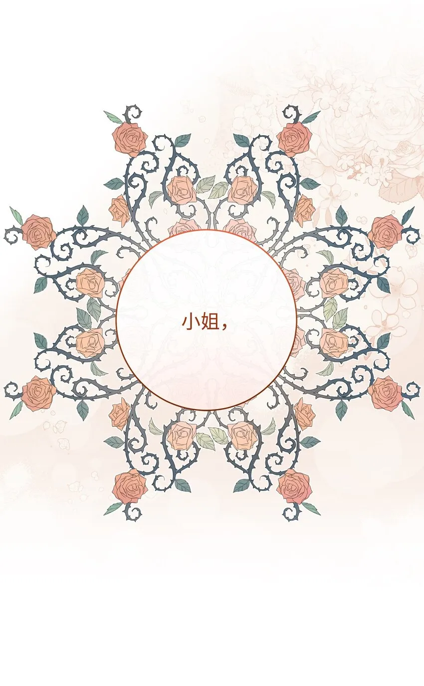 57舞后之吻 第47页