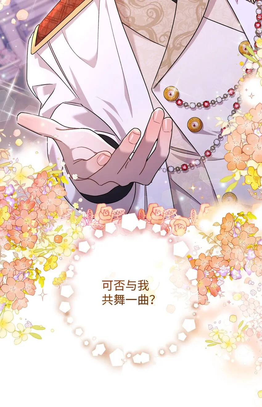 57舞后之吻 第49页