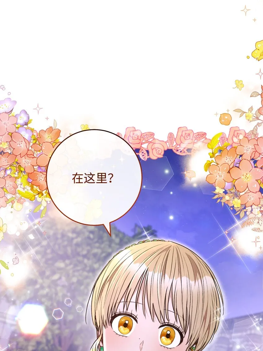 57舞后之吻 第50页