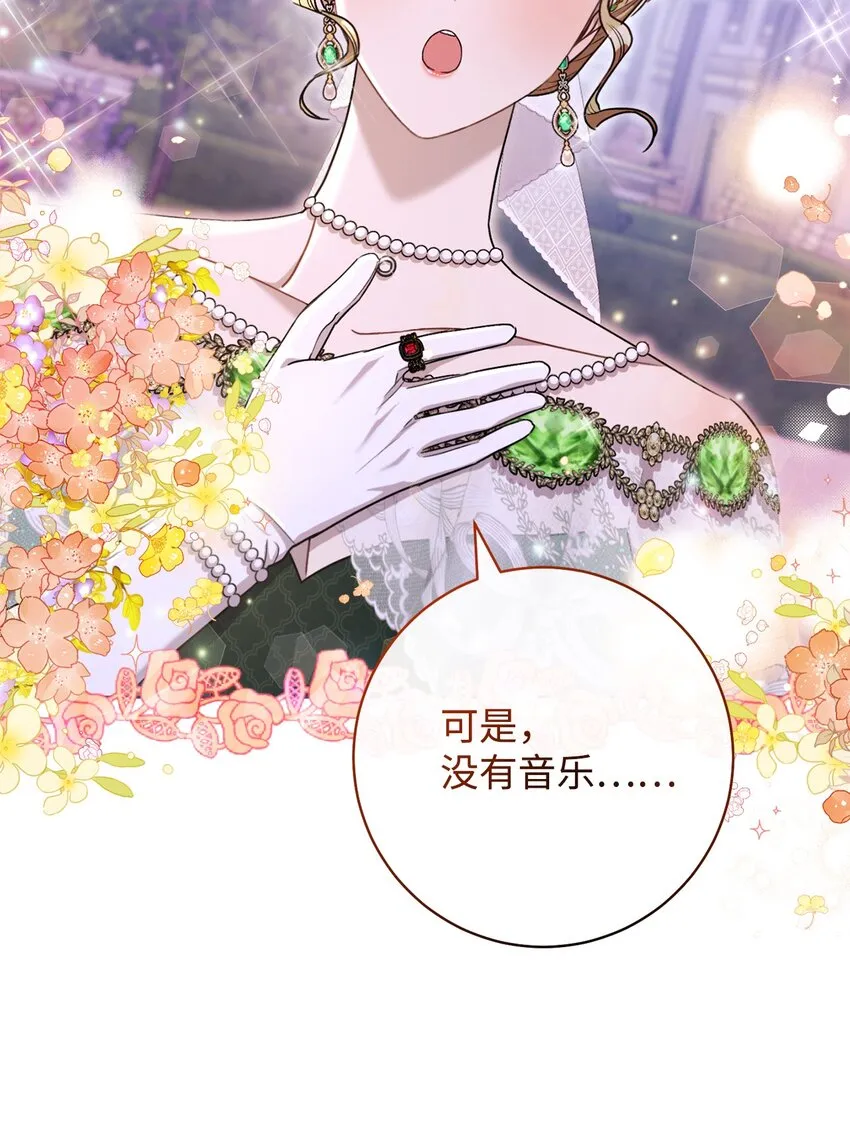 57舞后之吻 第51页