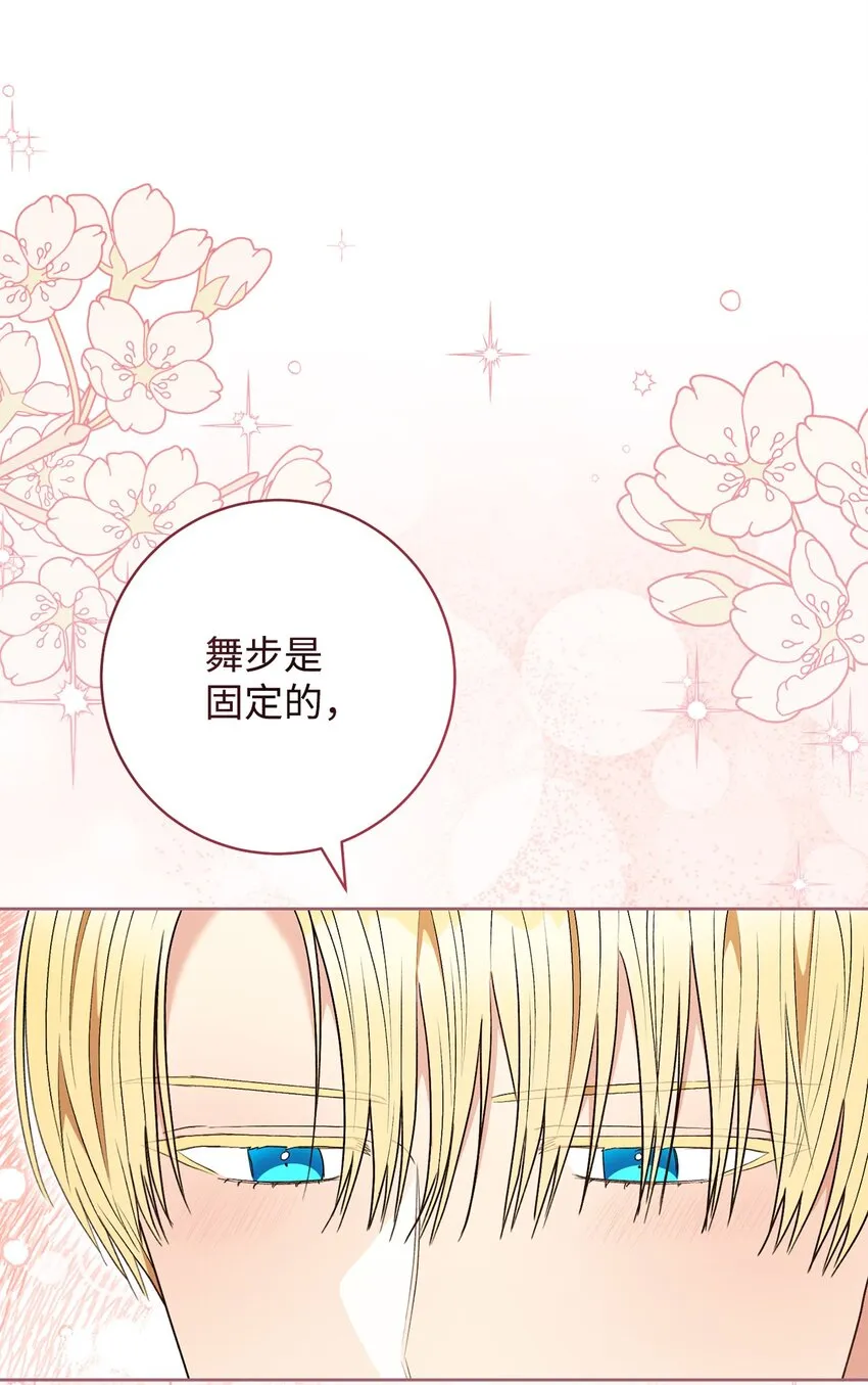 57舞后之吻 第52页