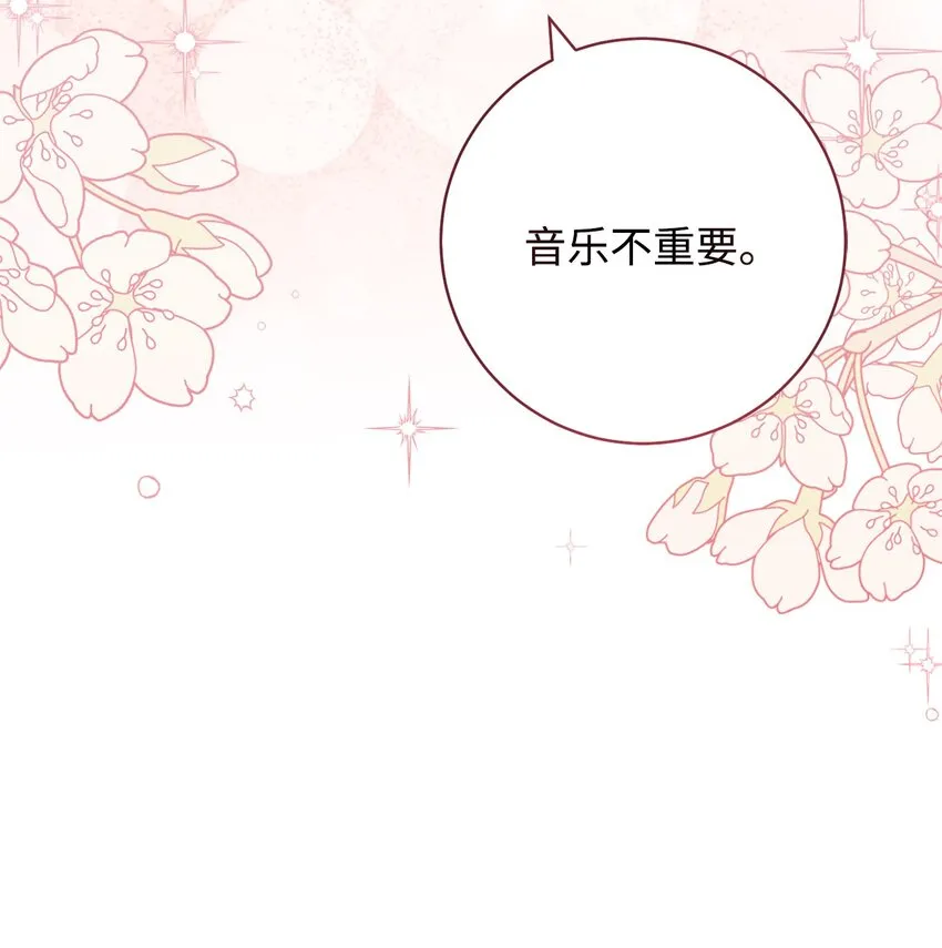 57舞后之吻 第53页