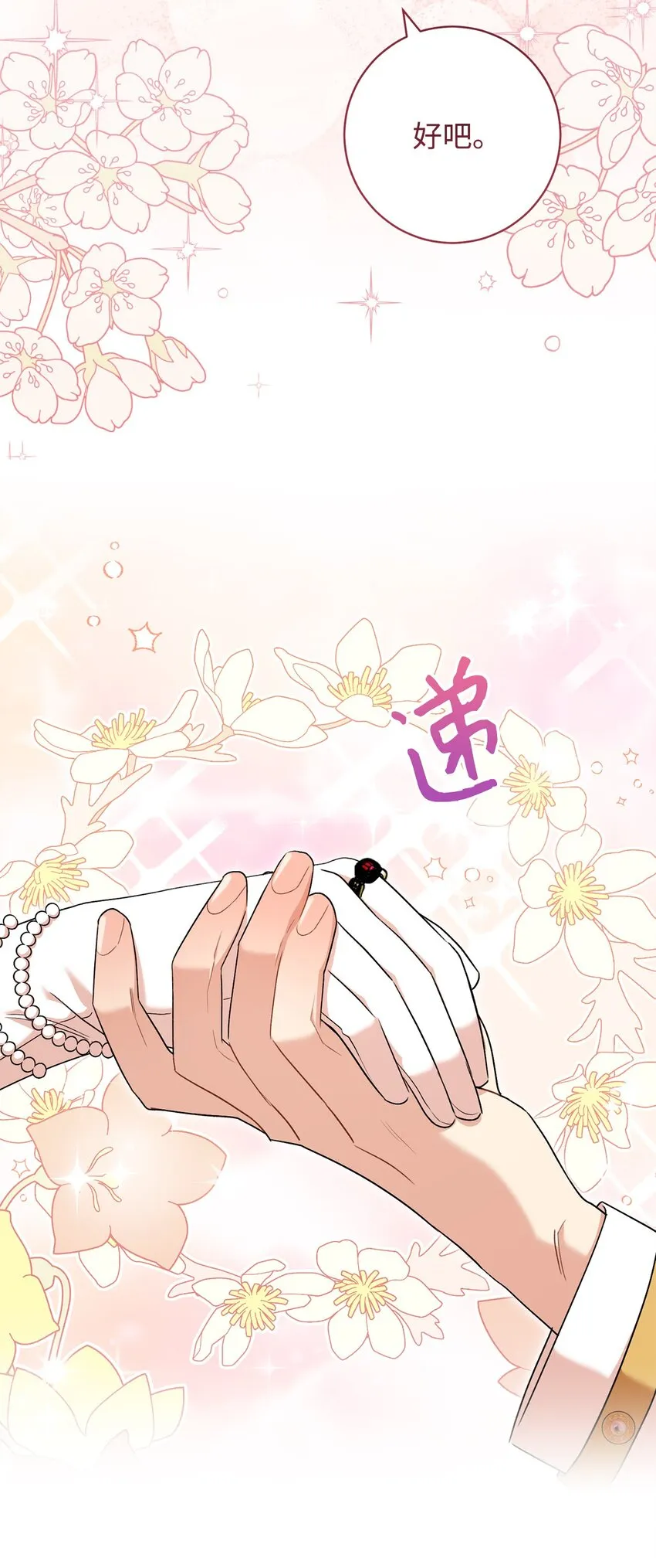 57舞后之吻 第56页