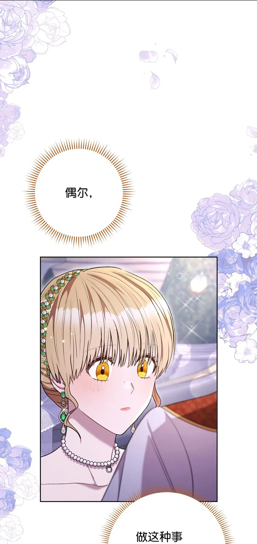 57舞后之吻 第60页