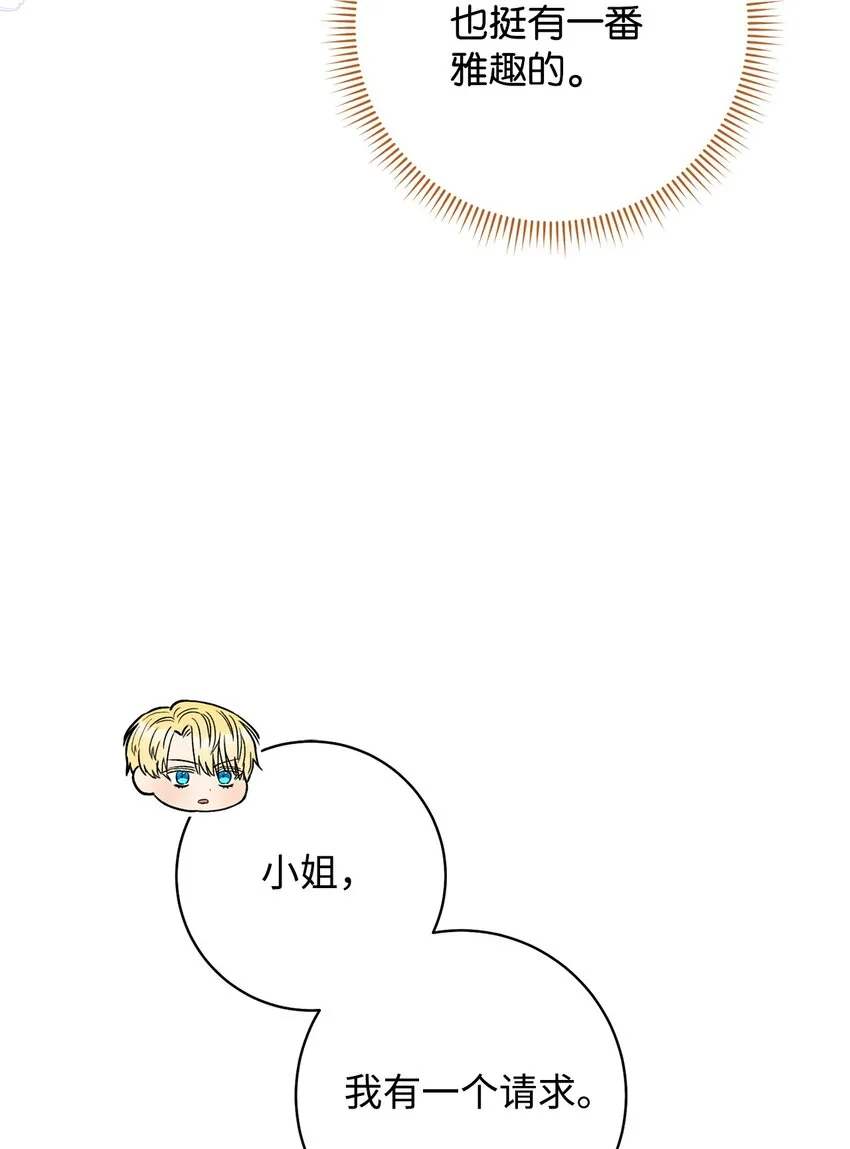 57舞后之吻 第61页