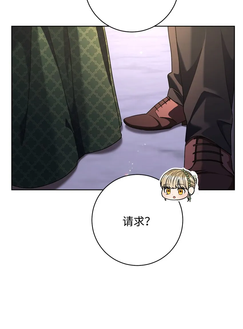57舞后之吻 第62页