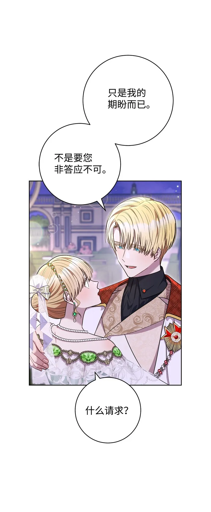 57舞后之吻 第63页