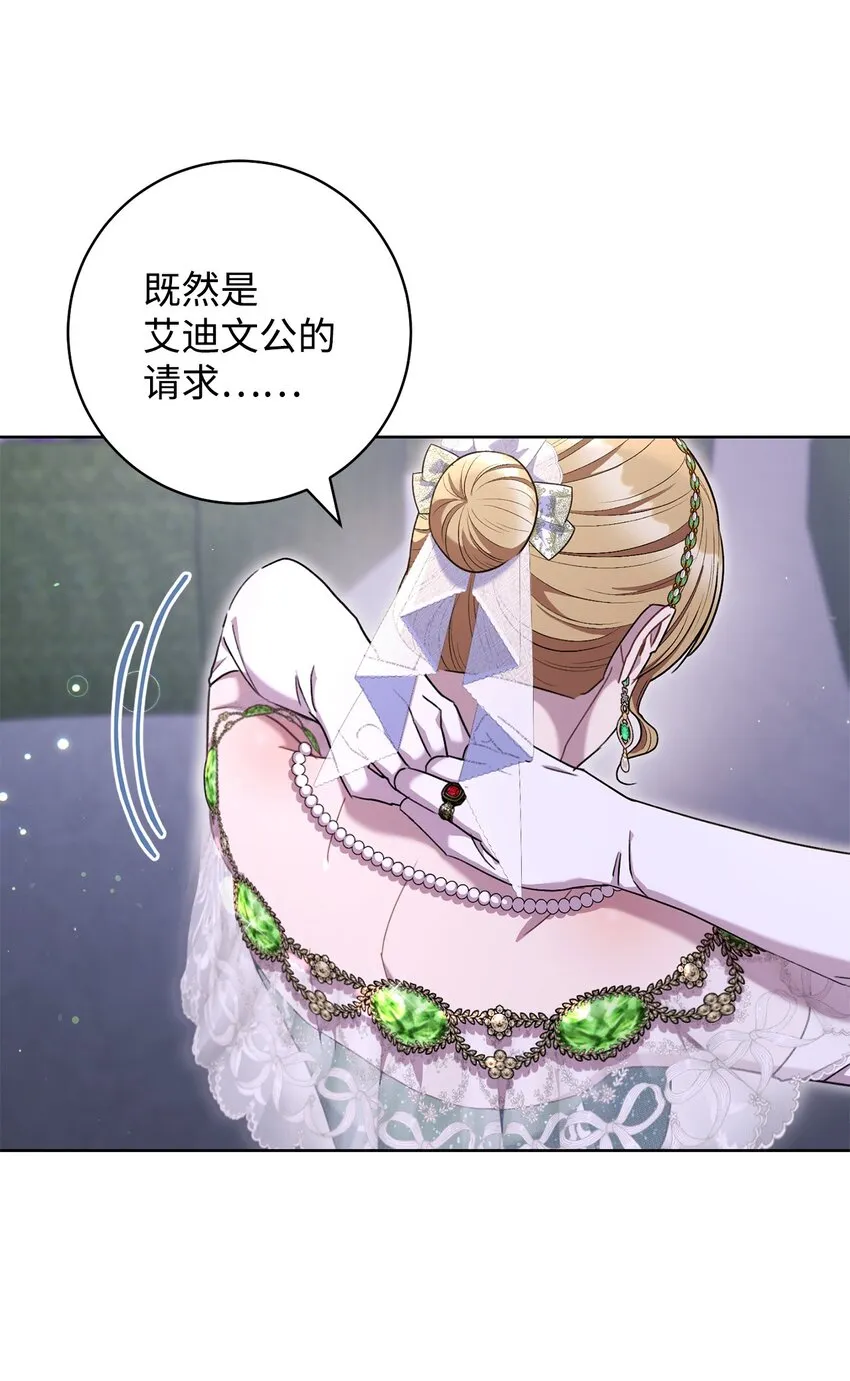 57舞后之吻 第69页