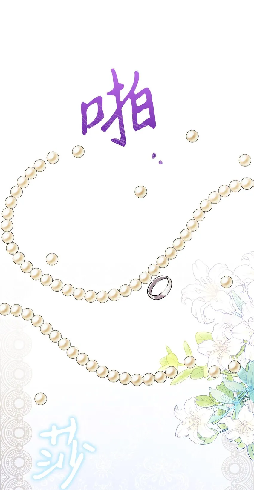 57舞后之吻 第70页