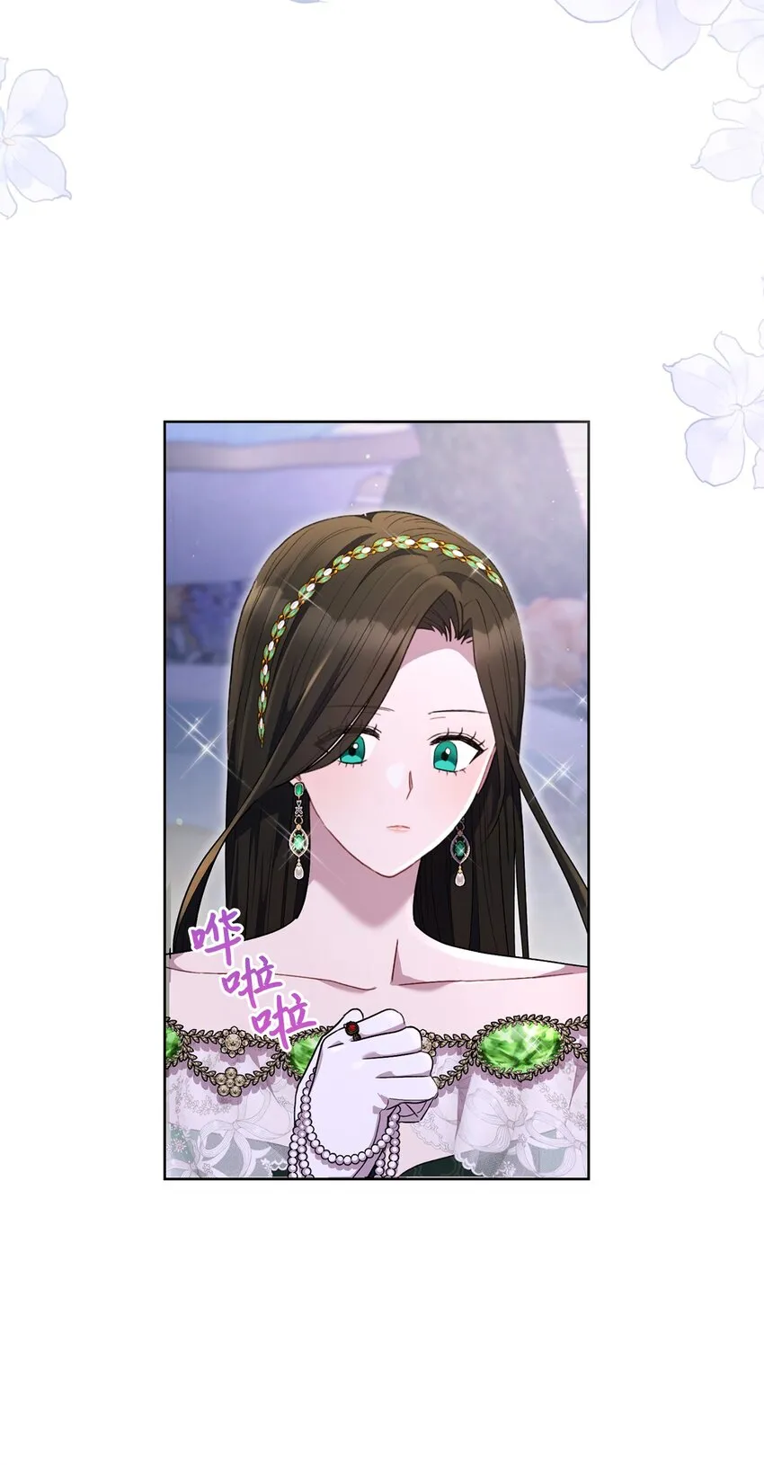 57舞后之吻 第73页