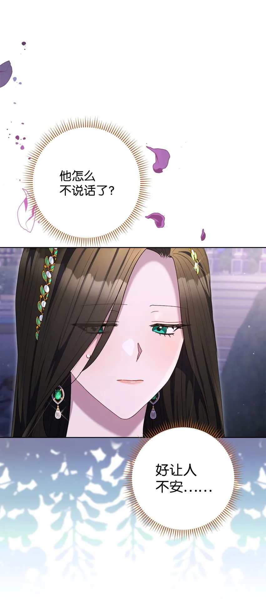 57舞后之吻 第75页