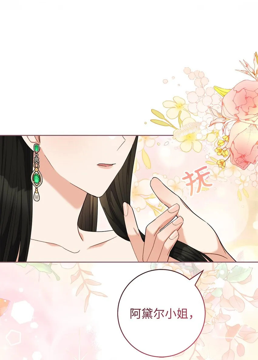 57舞后之吻 第76页