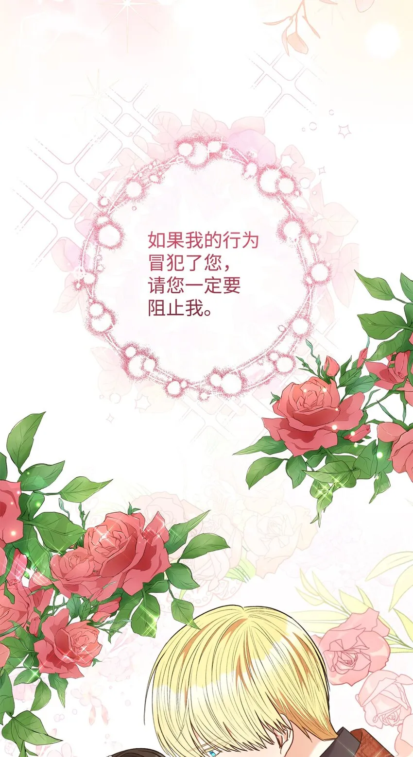 57舞后之吻 第77页