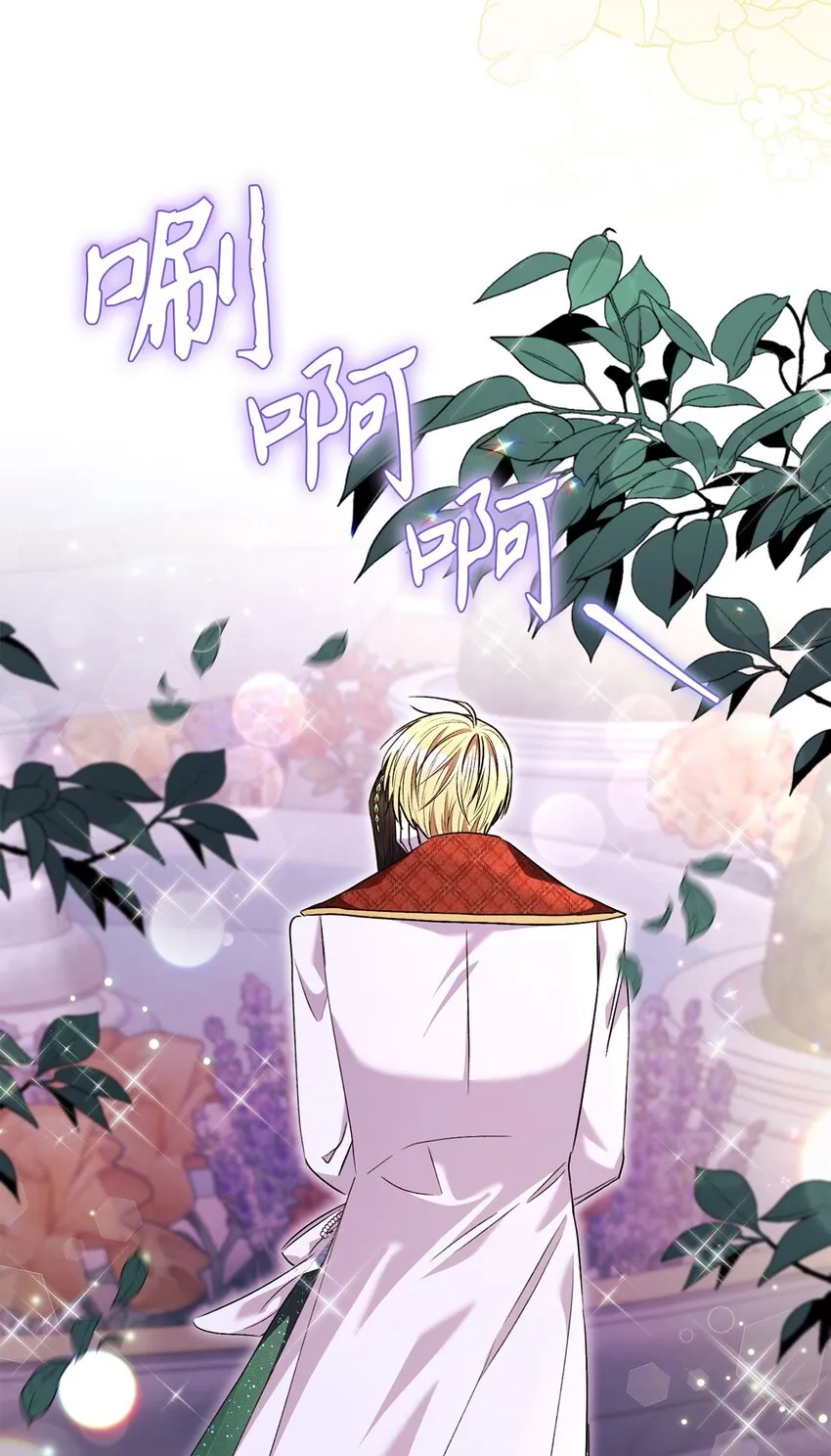 57舞后之吻 第81页
