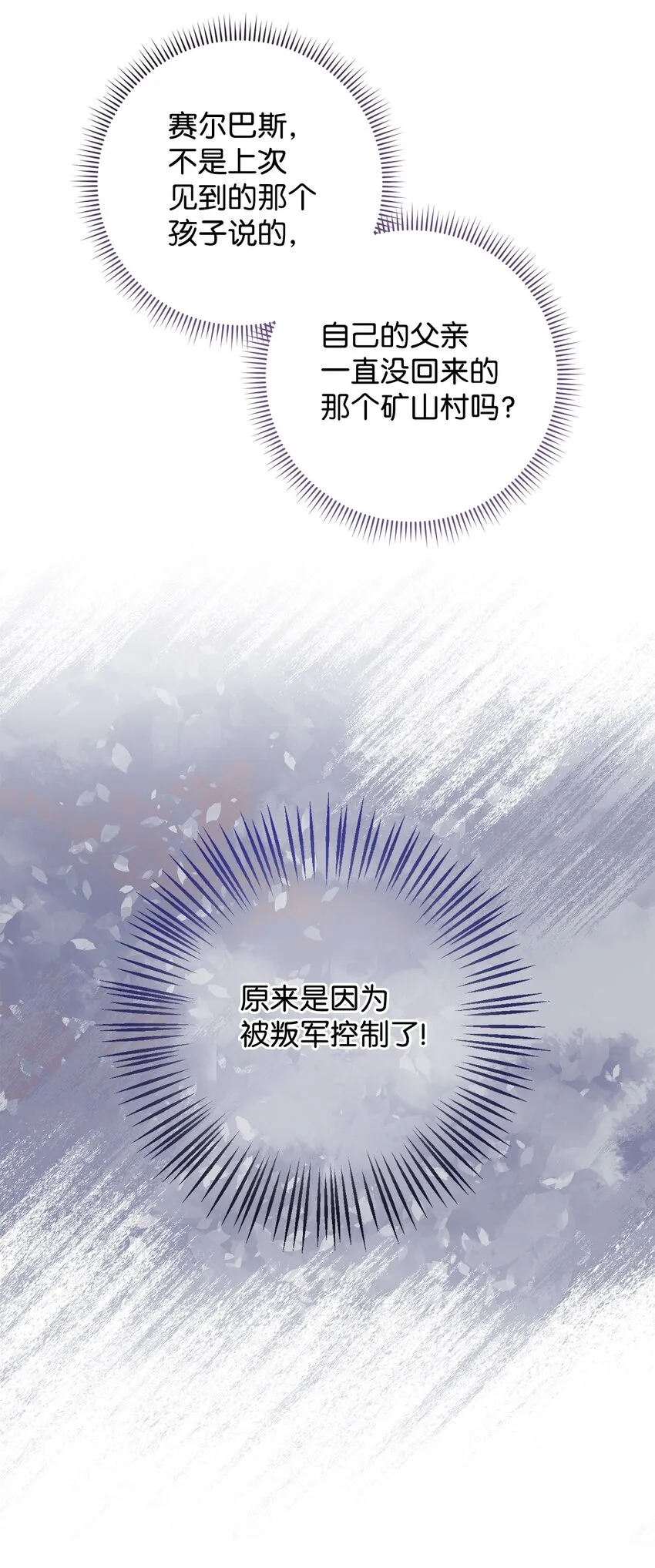 58叛乱 第39页