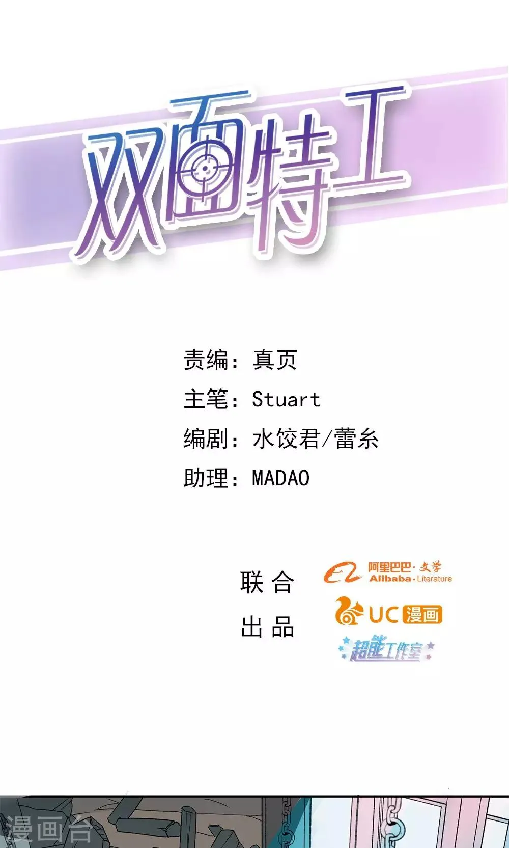 第1话 第1页