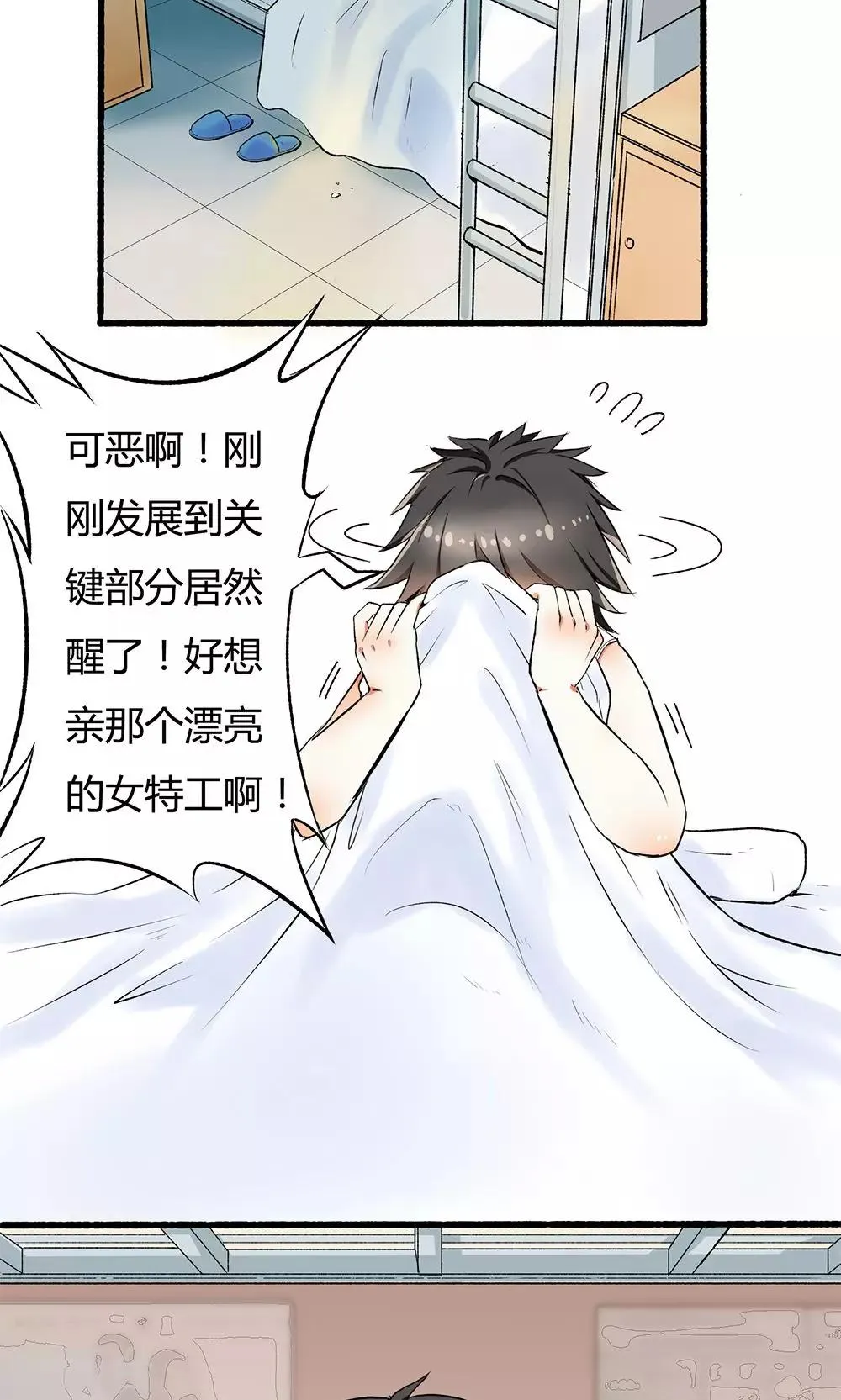 第1话 第20页