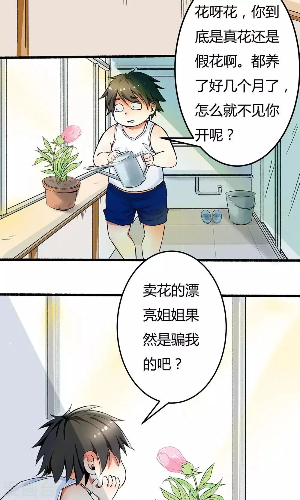 第1话 第24页