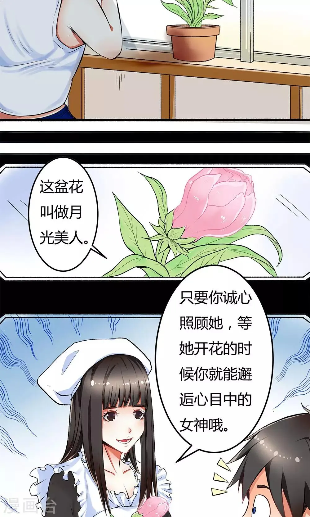 第1话 第25页